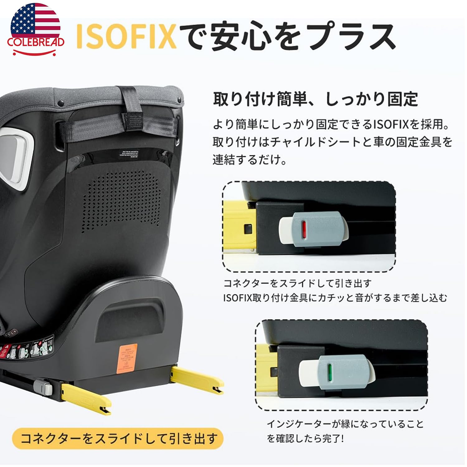 Amazon | COLEBREAD チャイルドシート 360° 回転式 isofix 新生児~12歳
